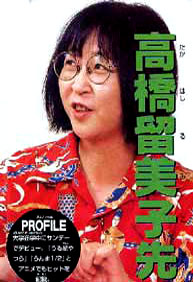<b>Rumiko Takahashi</b>, nata a Nigata il 10 ottobre del 1957, viene considerata <b>...</b> - i_mang1