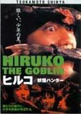Hiruko - Yokai Hunter