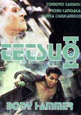 Tetsuo II: Body Hammer Super Remix Version